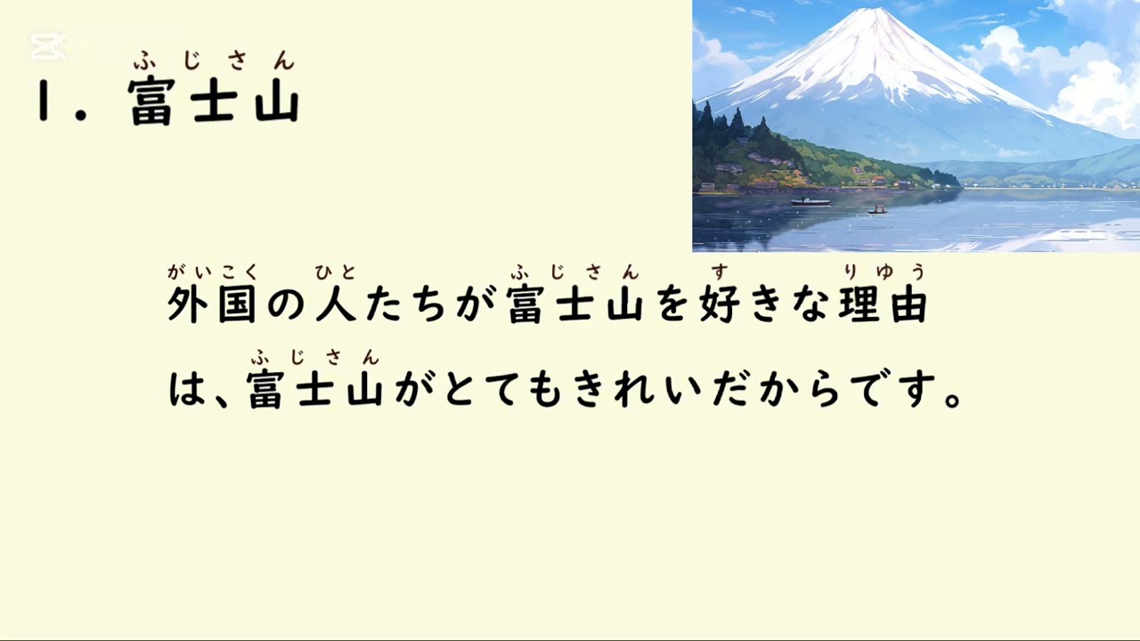 1 min Japanese Listening Practice |famous things in Japan 1