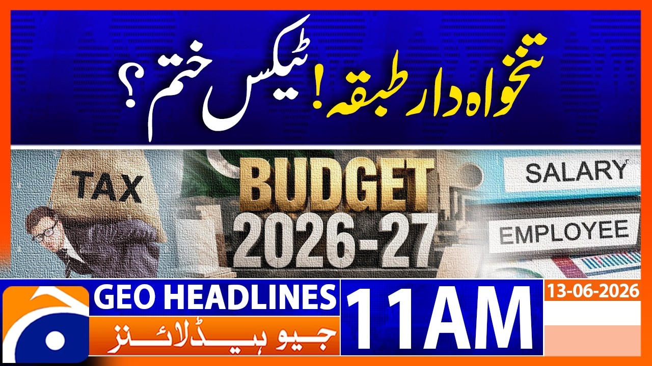 Budget 2026&ndash;27: Key Updates & Public Impact | 11 AM Headlines Geo News (13 June 2026)