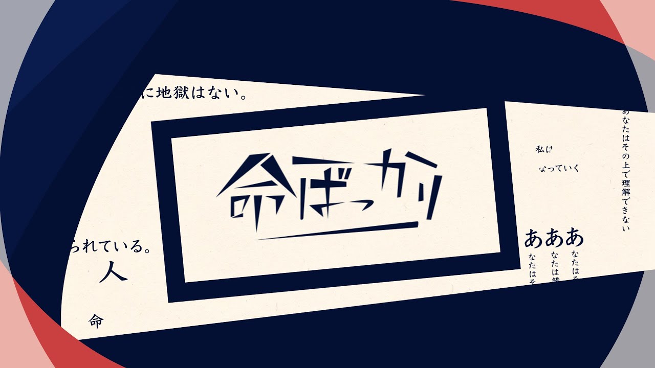 文字PV 