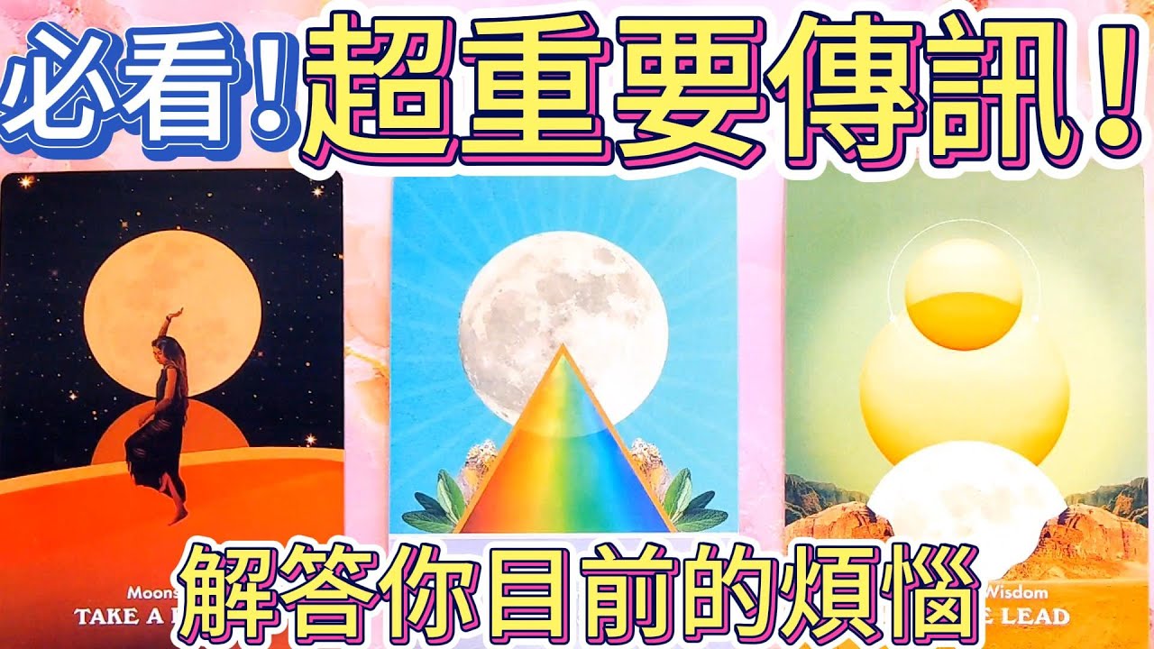 #QQ塔羅
