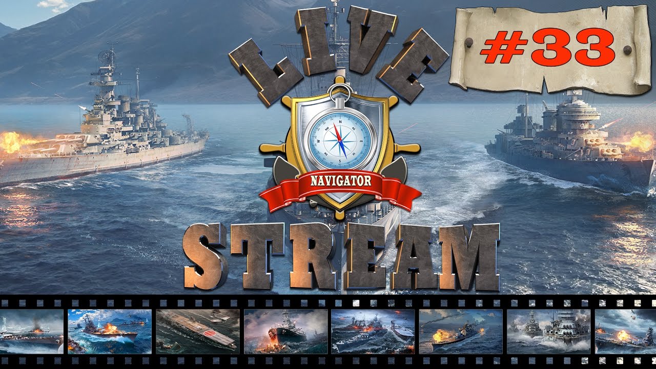 LIVE STREAM #33►Релакс в рандоме►World of Warships