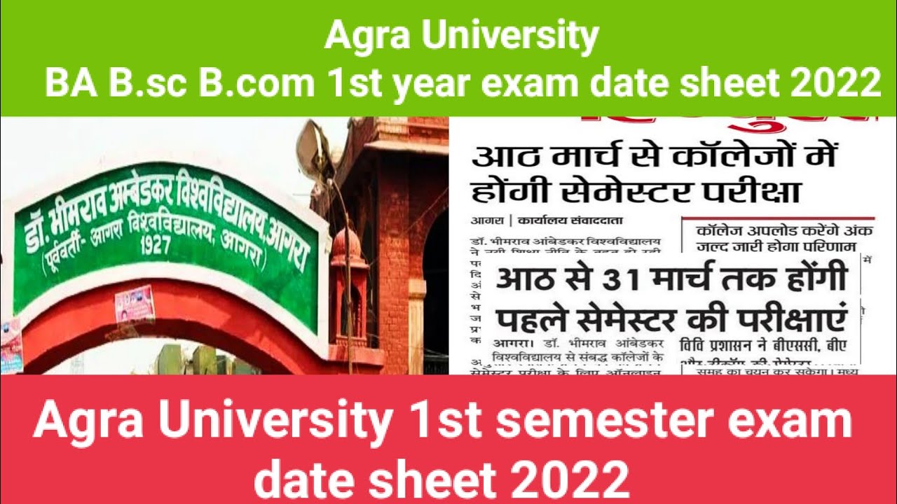agra university ba bsc bcom first year exam date sheet 2022 dbrau ba bsc bcom first year exam date