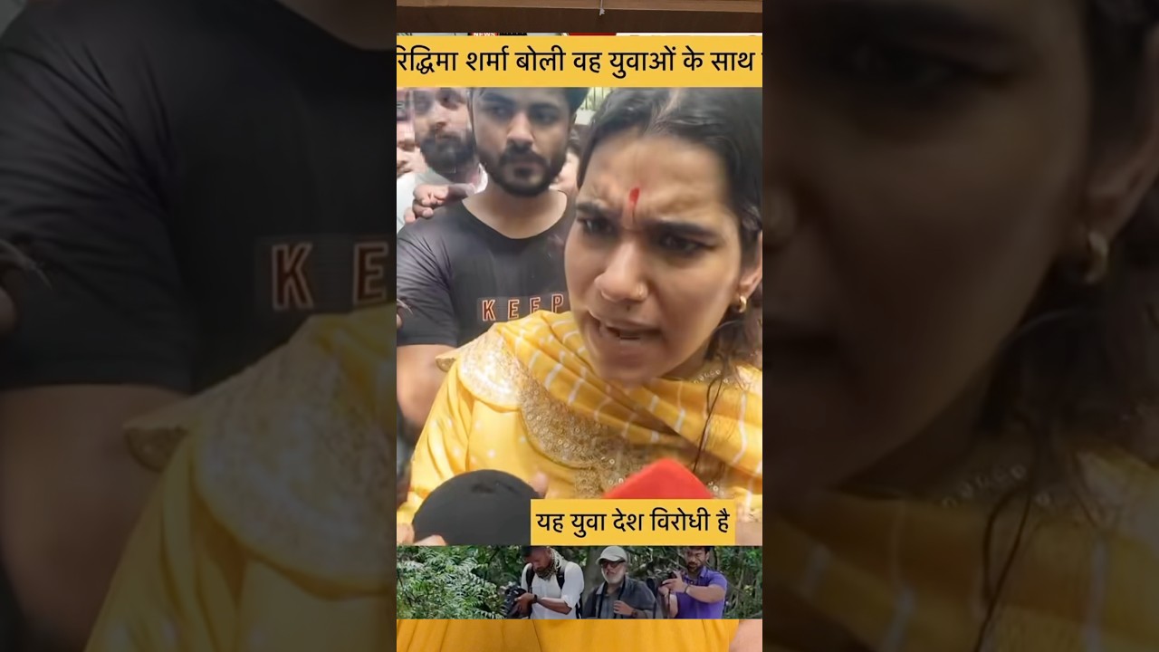 ye yha konsa dharam bcha rhi hai? #youtubeshorts #youtube #viral #bjp #congress