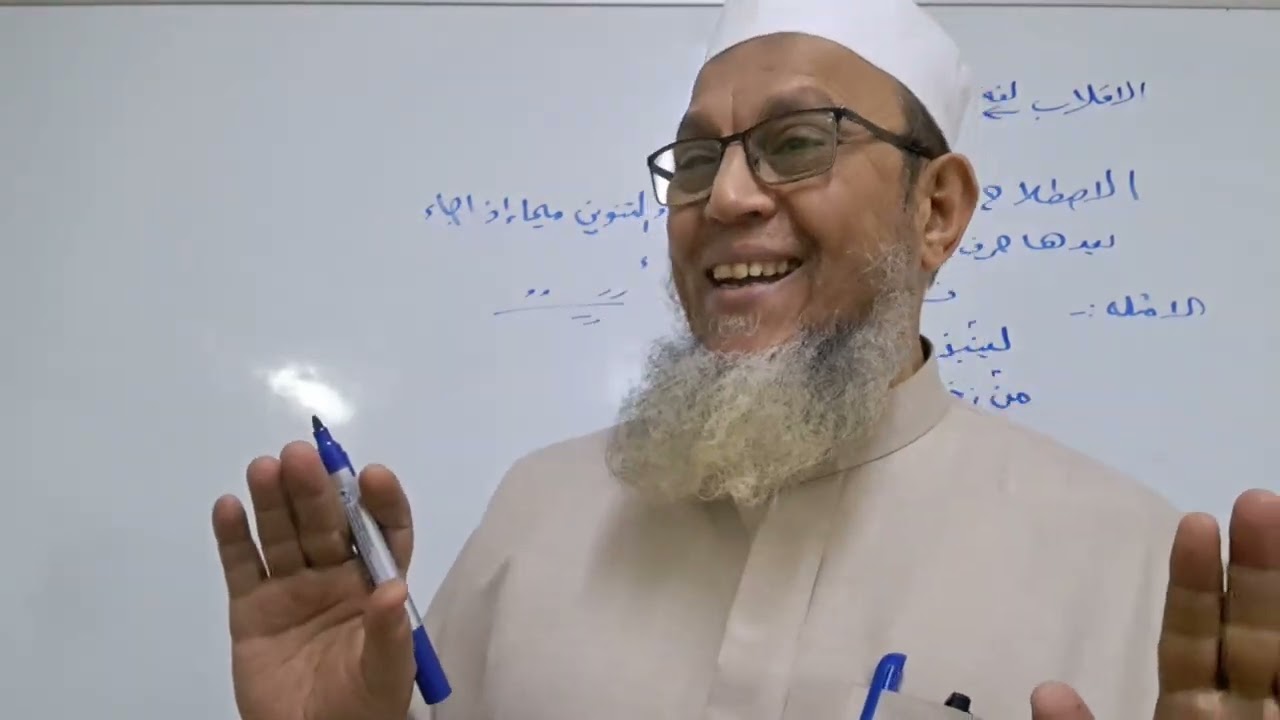 حكم الاقلاب النون الساكنه والتنوين