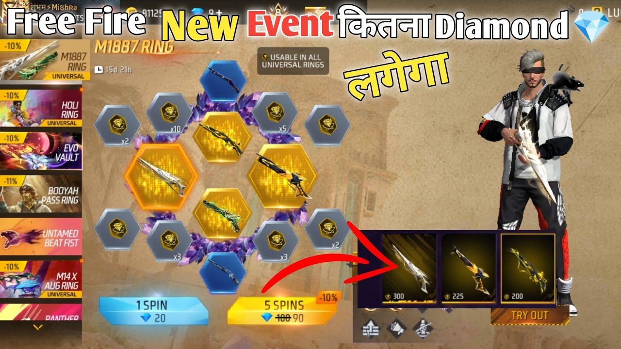 M1887 Ring Event Free Fire 🔥 Free Fire New M1887 Gun Ring Event Spin New Ring Event Spin Video 