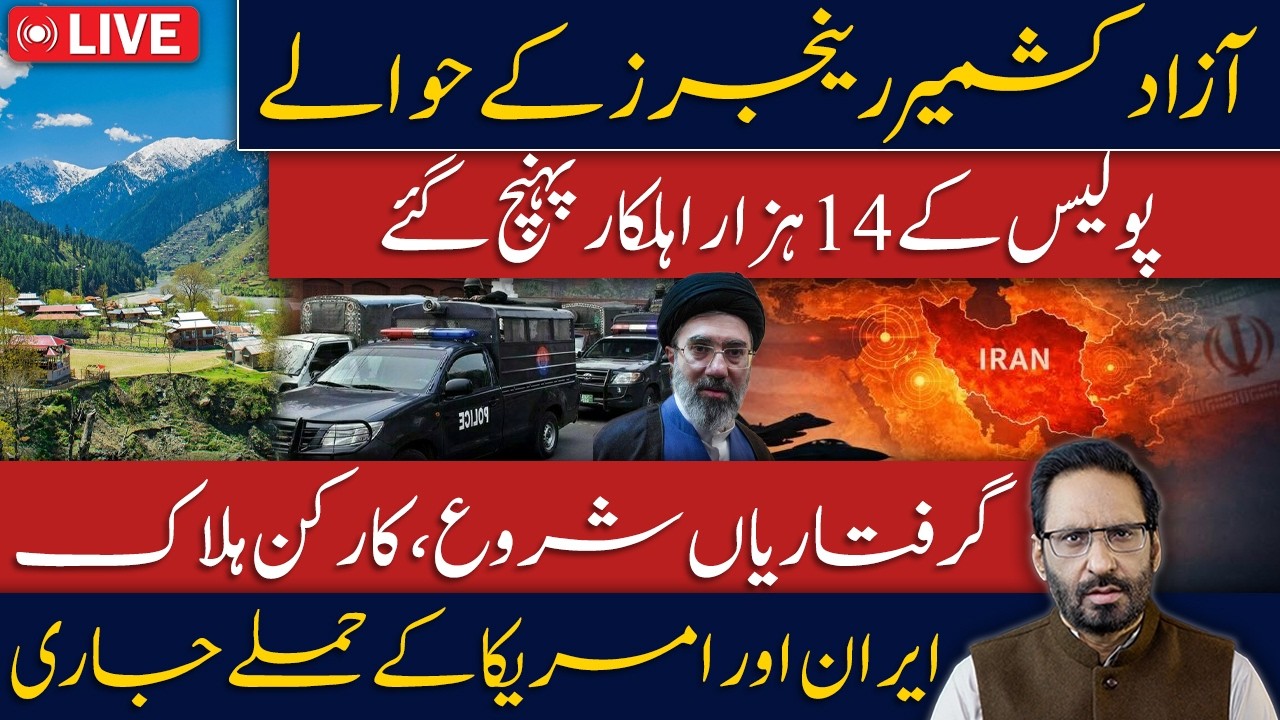 LIVE🔴Kashmir Crackdown Begins! 14000 Police Deployed | Iran-US Attacks Continue | Putin Praises Iran