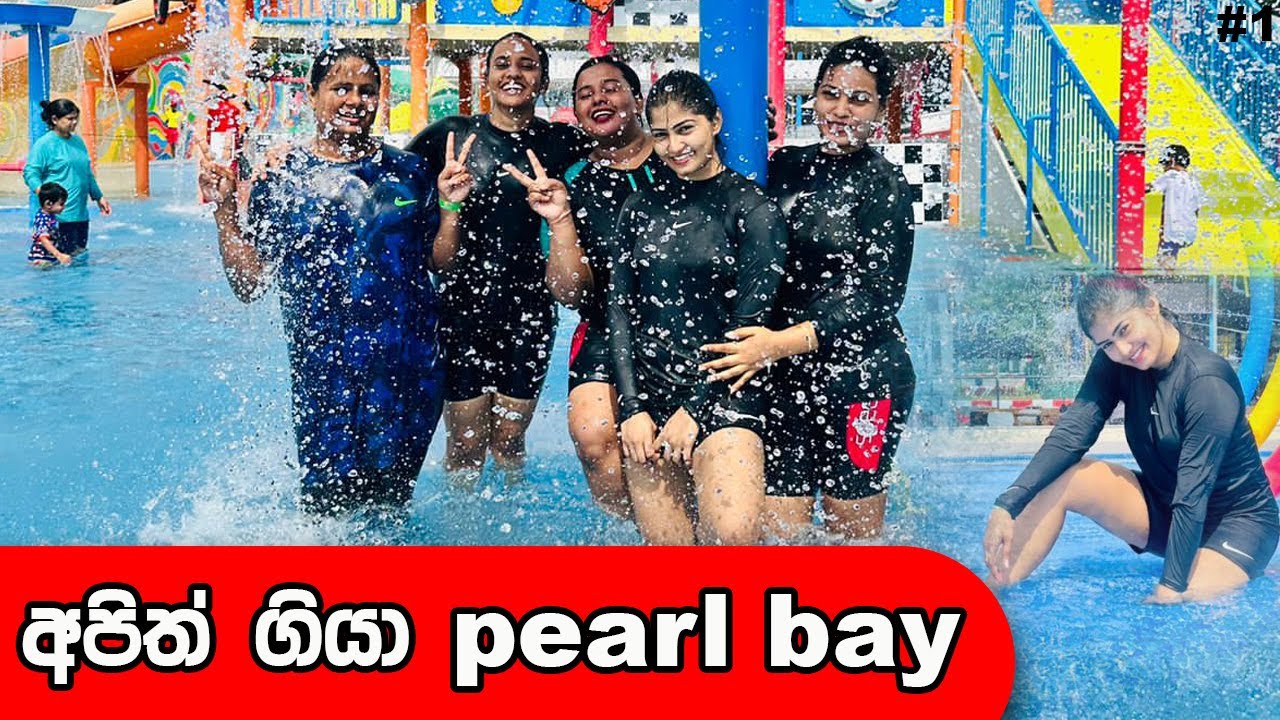 අපිත් ගියා pearl bay ❤ #dayout #tirani_danthanarayana #2023 #pearlbay