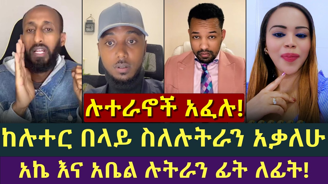 ከሉተር በላይ ስለ ሉትራን አውቃለሁ! ሐዋርያዊ መልሶች, ሉትራኖች