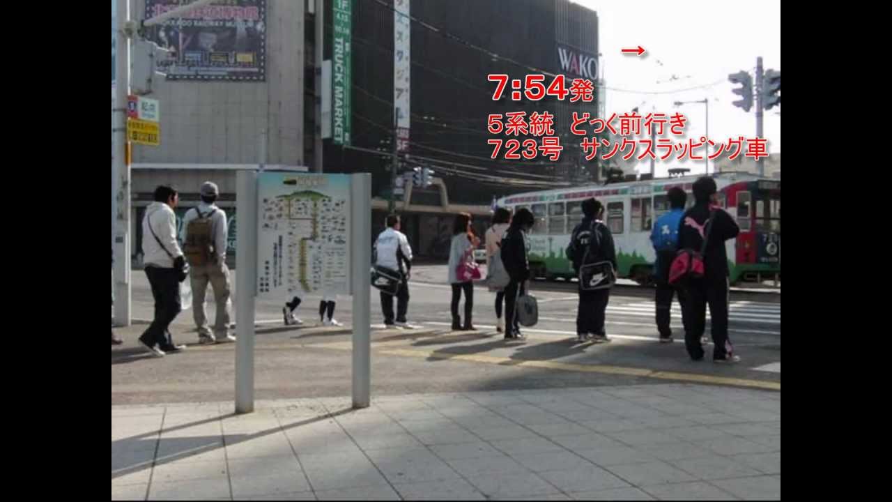 【定点観測】Hokkaido Hakodate函館市電函館駅前交差点【4倍速】