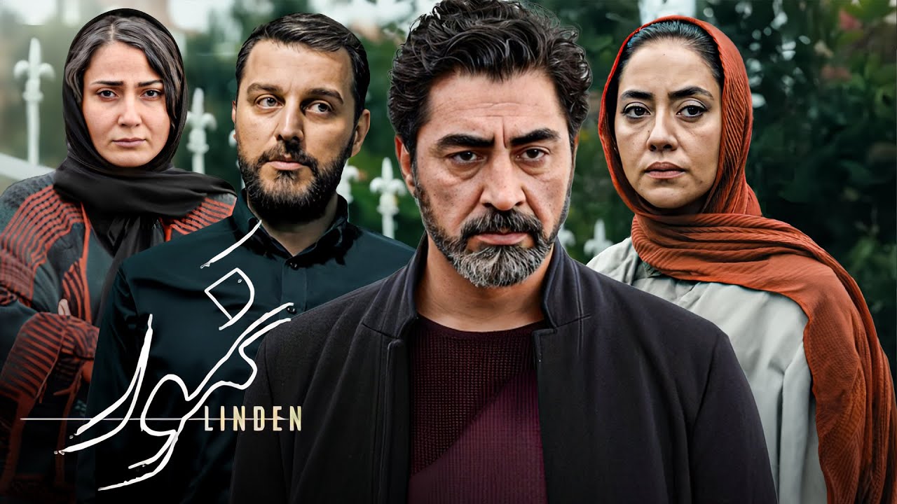 محمدرضا علیمردانی و‌ بهاره کیان افشار در فیلم درام نمور | Namoor - Full Movie