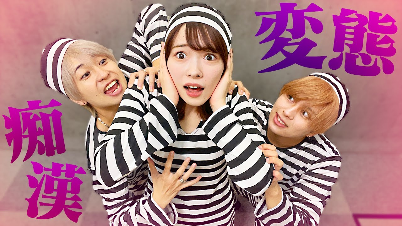 超危険！？男だらけの刑務所に女子が入ったらどうなるの...！？