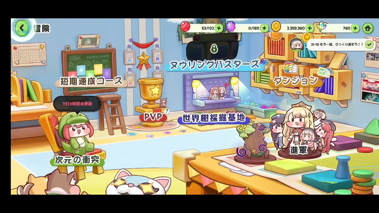最近やり始めたトリッカルが楽しい!!