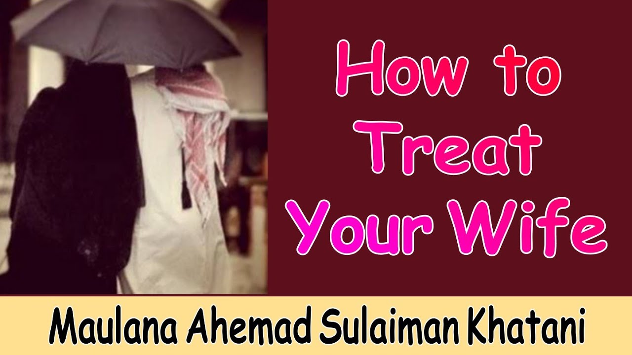 How to Treat Your Wife | Maulana Ahemad Sulaiman Khatani