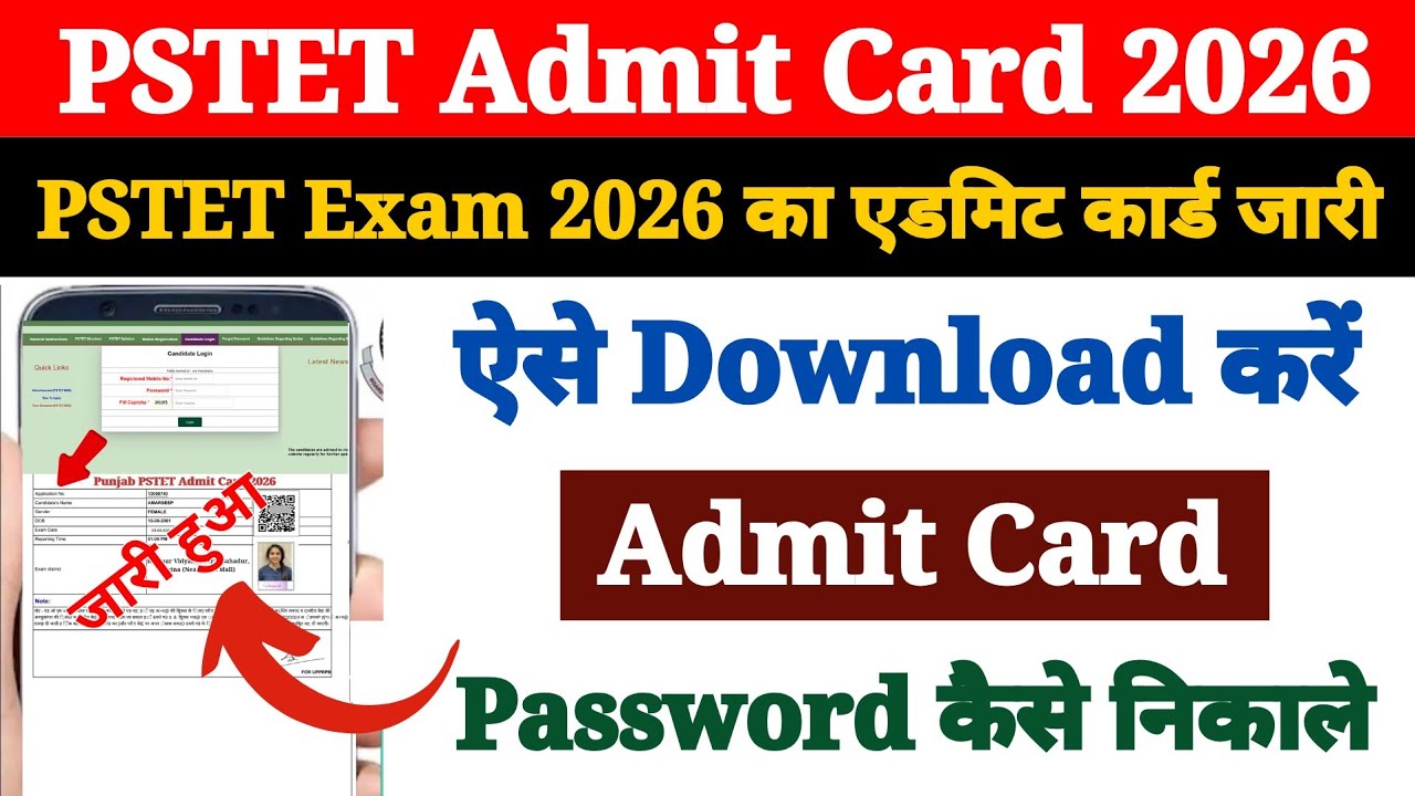 PSTET Admit Card 2026 Kaise Download Kare ? How to Download PSTET Admit Card ? PSTET Forgot Password