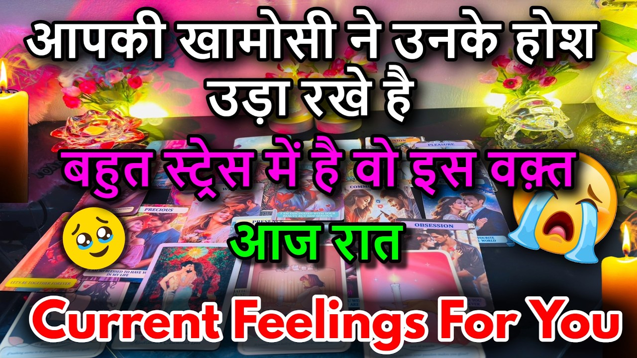 ❤️UNKI CURRENT FEELINGS | TODAY || NO CONTACT ( HINDI )TAROT READING 🔮THE MYSTERIOUS 369 TAROT