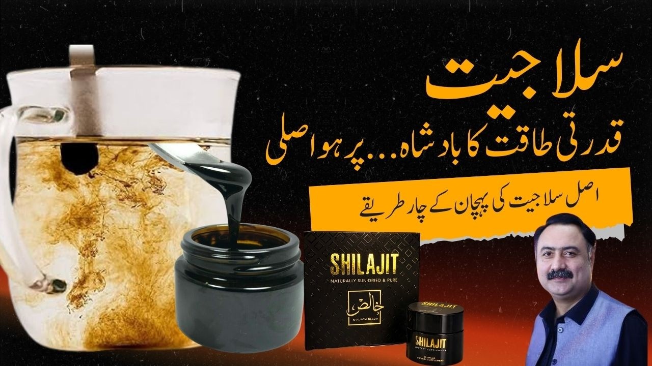 Silajeet: Nature’s Powerful Gift for Strength & Vitality - 4 Ways To Test Purity of Shilajeet