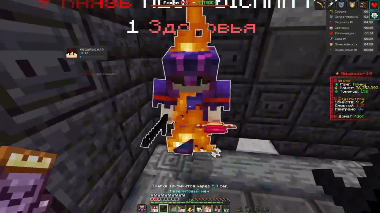 pvp deadtime | easter pink