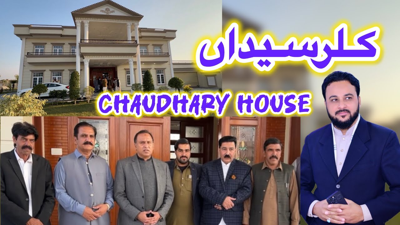 friend visit Chaudhary house Kallar Syedan | rawalpindi |vlog Geo Pothwar Tv