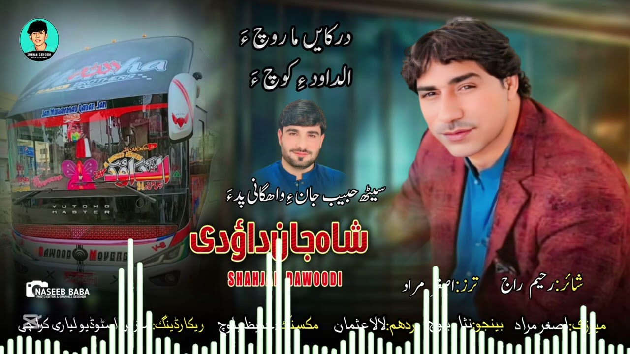 Shahjan Dawoodi | New Balochi song | Transport Al Dawood | Shair | Raheem Raj