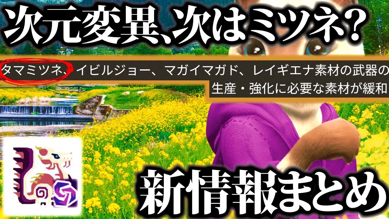 【新情報】遂にイベント武器にスタイル強化、次シーズン開幕時期も判明【モンハンナウ】
