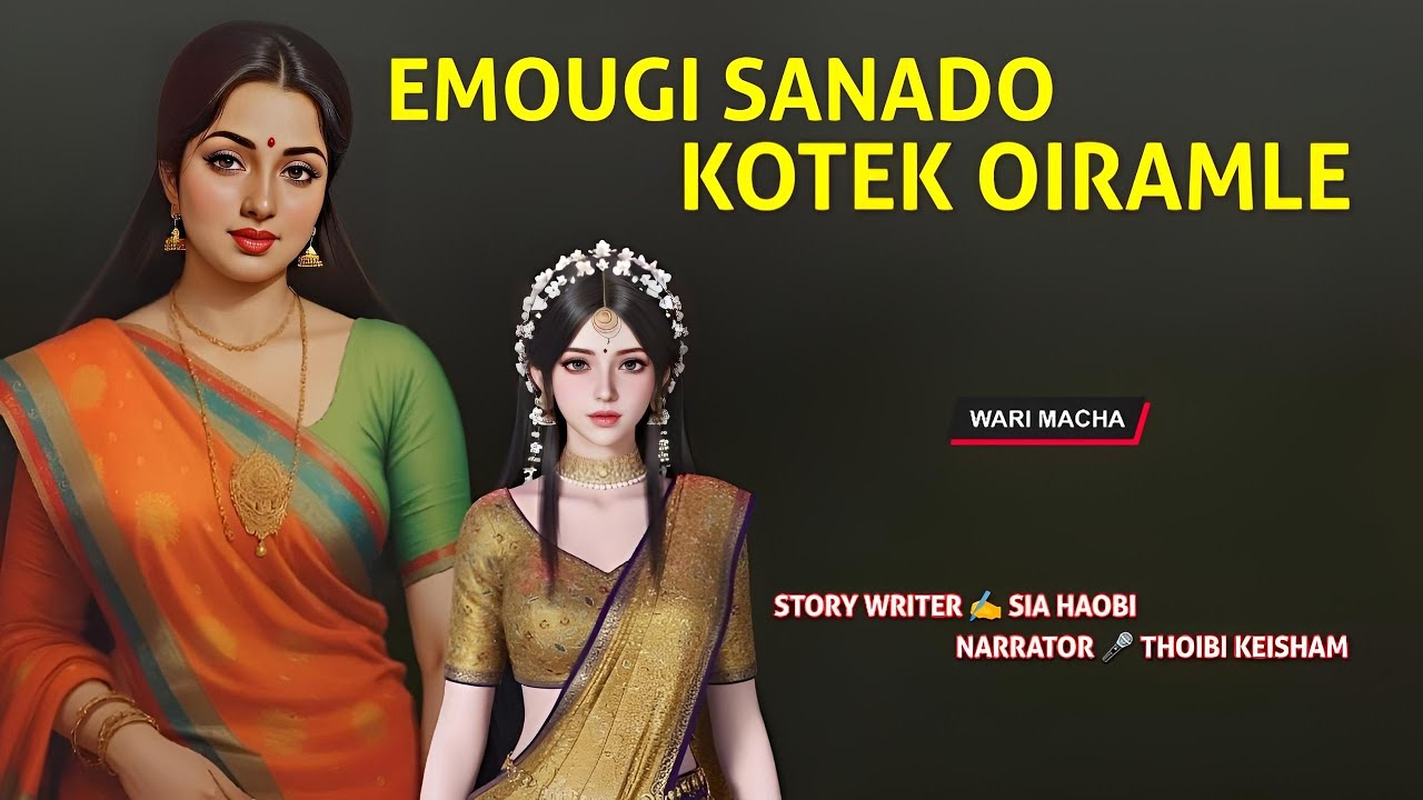 Emougi Sanado Kotek Oiramle || Wari Macha || Record 🎤 Thoibi Keisham || Story ✍️ Sia Haobi 