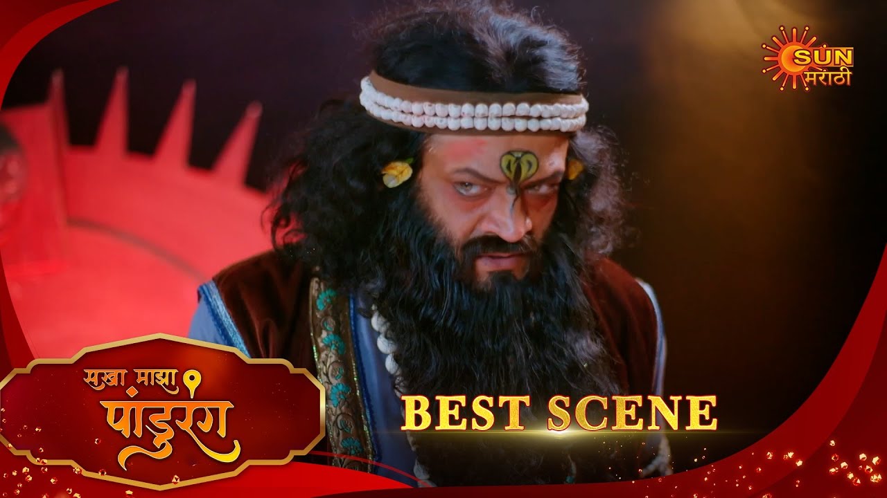 Sakha Maza Pandhurang | सखा माझा पांडुरंग | Best Scene |31 Jan 2026 | Marathi Serial | Sun Marathi