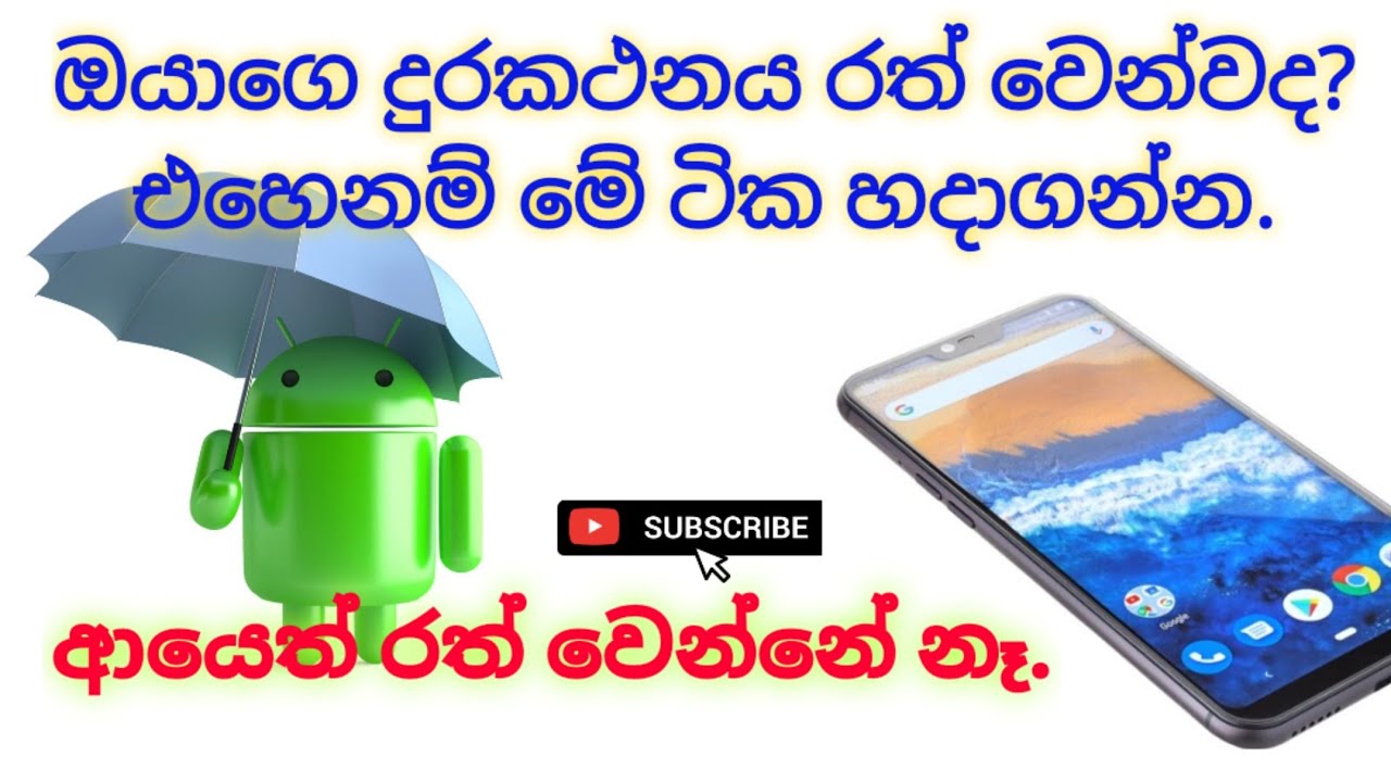 How to fix android phone heating.දුරකථනය රත් වෙන එක නවත්තගන්නෙ මෙහෙමයි.