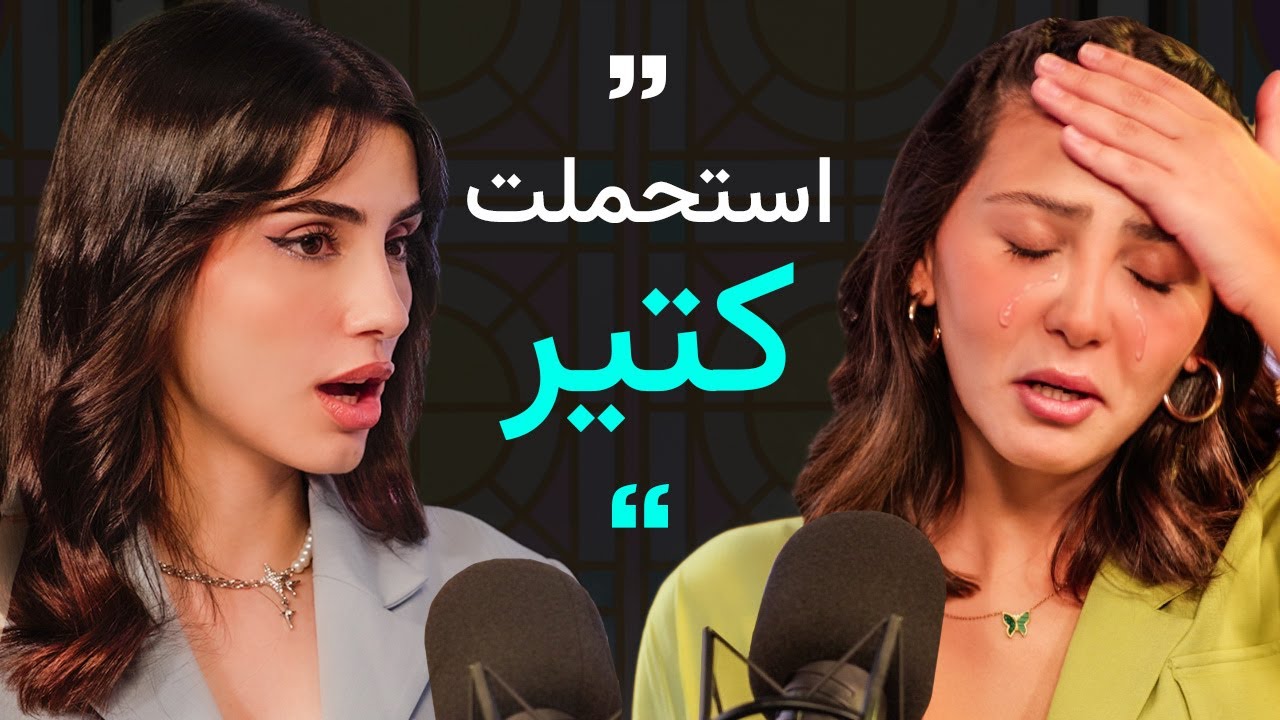 جهينة: بابا تركنا وعائلتي تبرت مني بسبب...؟