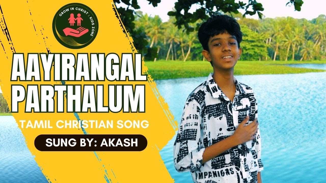 Aayirangal Parthalum | Akash | Grow In Christ : Kids Zone