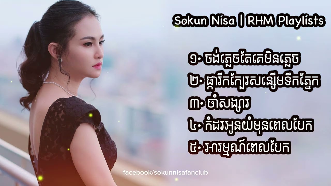 Sokun Nisa | RHM Playlists