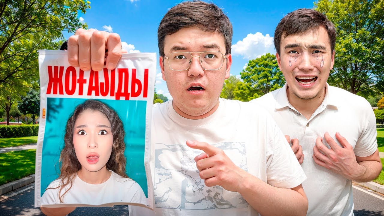 НАЗЫМ ЖОҒАЛЫП КЕТТІ 😱 МОЛЖАН ЖЫЛАП ҚАЛДЫ 😭 ІЗДЕУ САЛАМЫЗ 👮‍♂️ @nazzkoni_ @molzhan 
