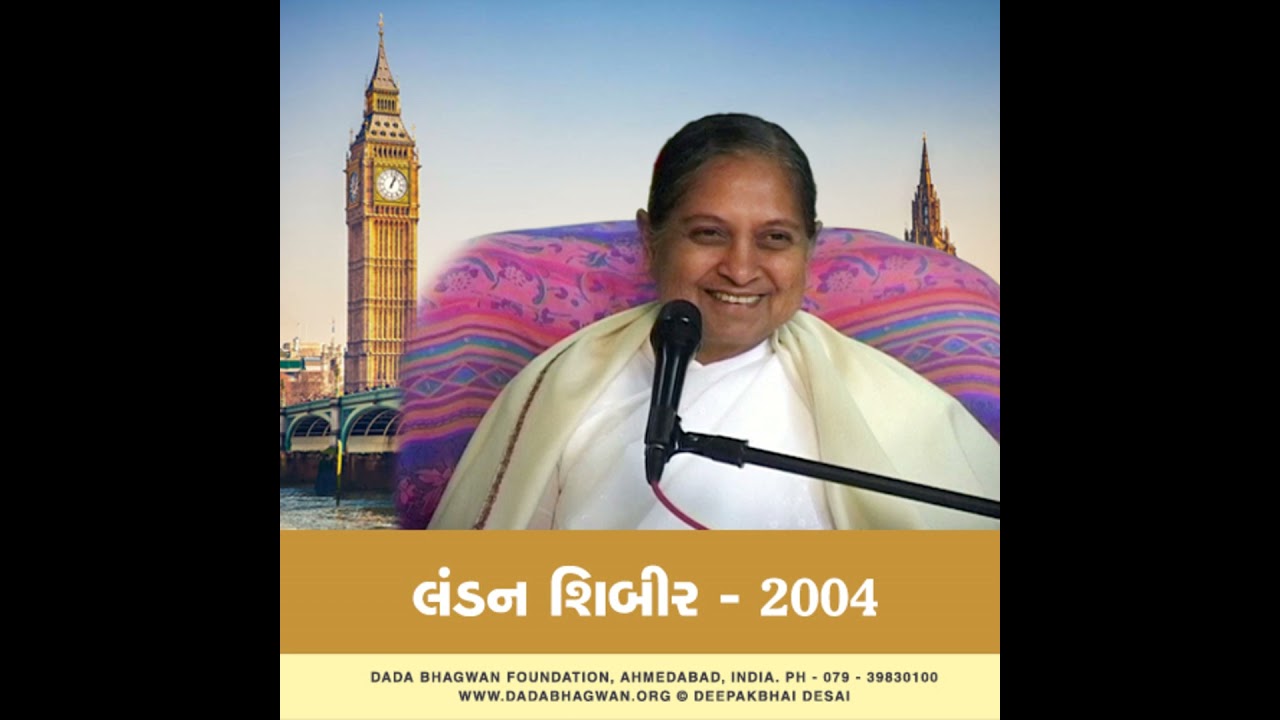 London Shibir 2004 Part-14 | Podcast | મૃત્યુ સમયે સમાધિ | Samadhi At The Time Of Death