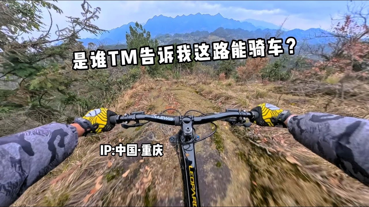 今天去隔壁村的一条近路，他们说那里能骑车，于是我就去了