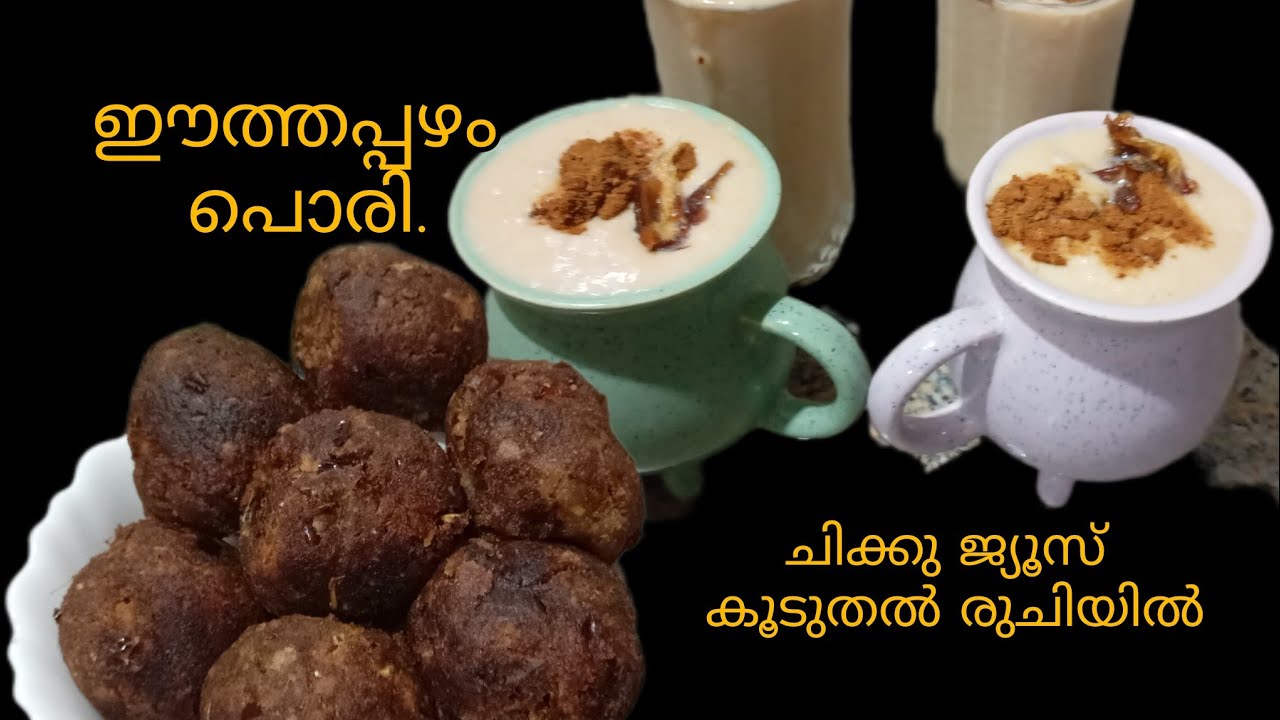 ഇതുരണ്ടും മതി നോമ്പ് തുറക്കുമ്പോൾ വയറും മനസ്സും നിറയാൻ🌙 Ramadan special| Chikku juice| tricks vlog