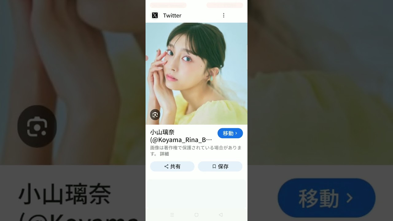 (マジでいい加減にしろ) めざましテレビのイマドキの扱いについて(特に小山璃奈について)