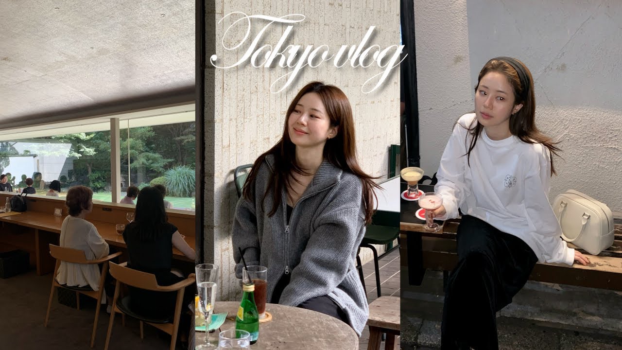 Tokyo vlog🗼도쿄 n번째지만 또 설레! 나만 알고 싶은 쇼핑·맛집·카페 추천 🖤