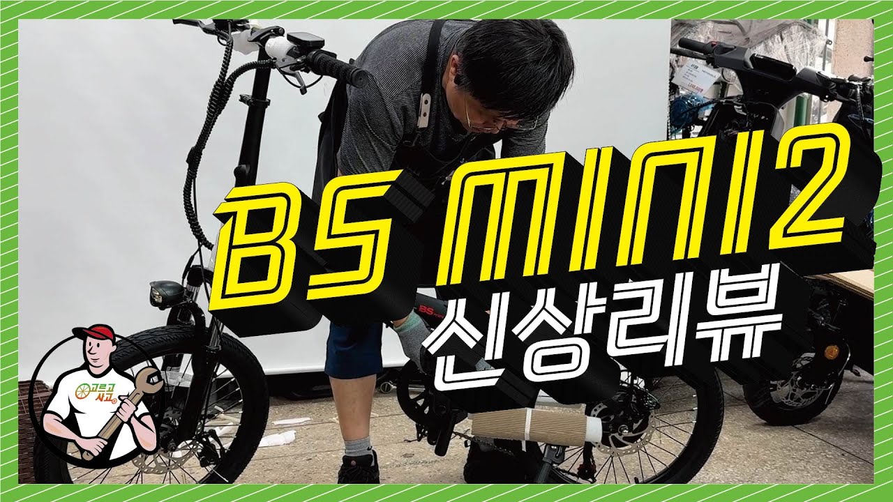 이지베이션 타우러스 BS MINI2 신상리뷰