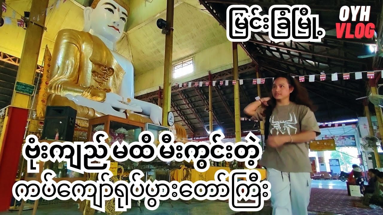 မြင်းခြံမြို့ရဲ့ ဉာဏ်တော်အမြင့်ဆုံးရုပ်ပွားတော်ကြီး (ရန်အောင်မြင်ဘုရား)