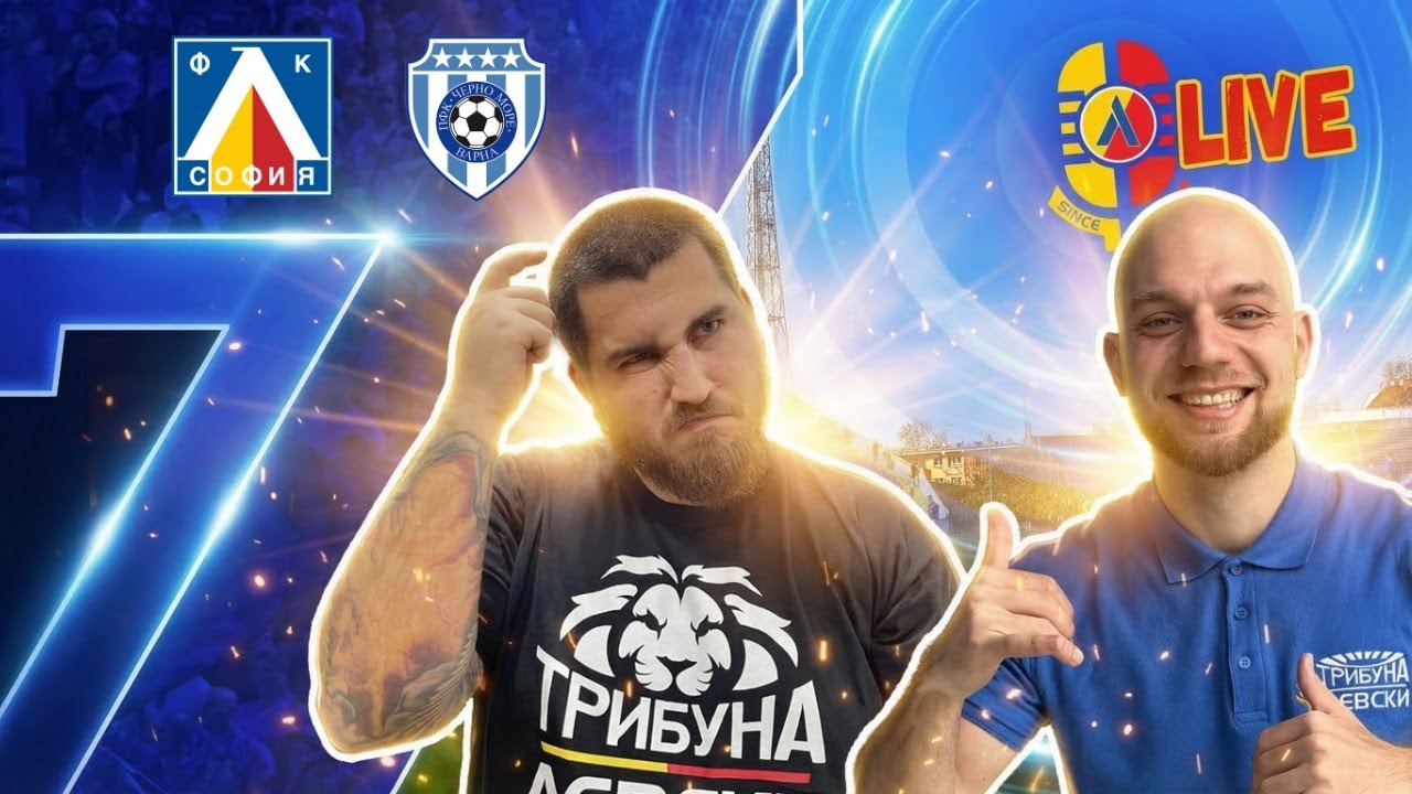 ПРОДАЖНИЦИ! Лягайте им, ние можем сами! #Седмица7а ЛЕВСКИ - Черно море [ЕП.15]