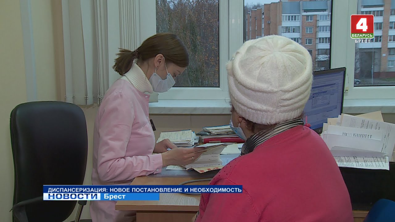 ДИСПАНСЕРИЗАЦИЯ: НОВОЕ ПОСТАНОВЛЕНИЕ И НЕОБХОДИМОСТЬ
