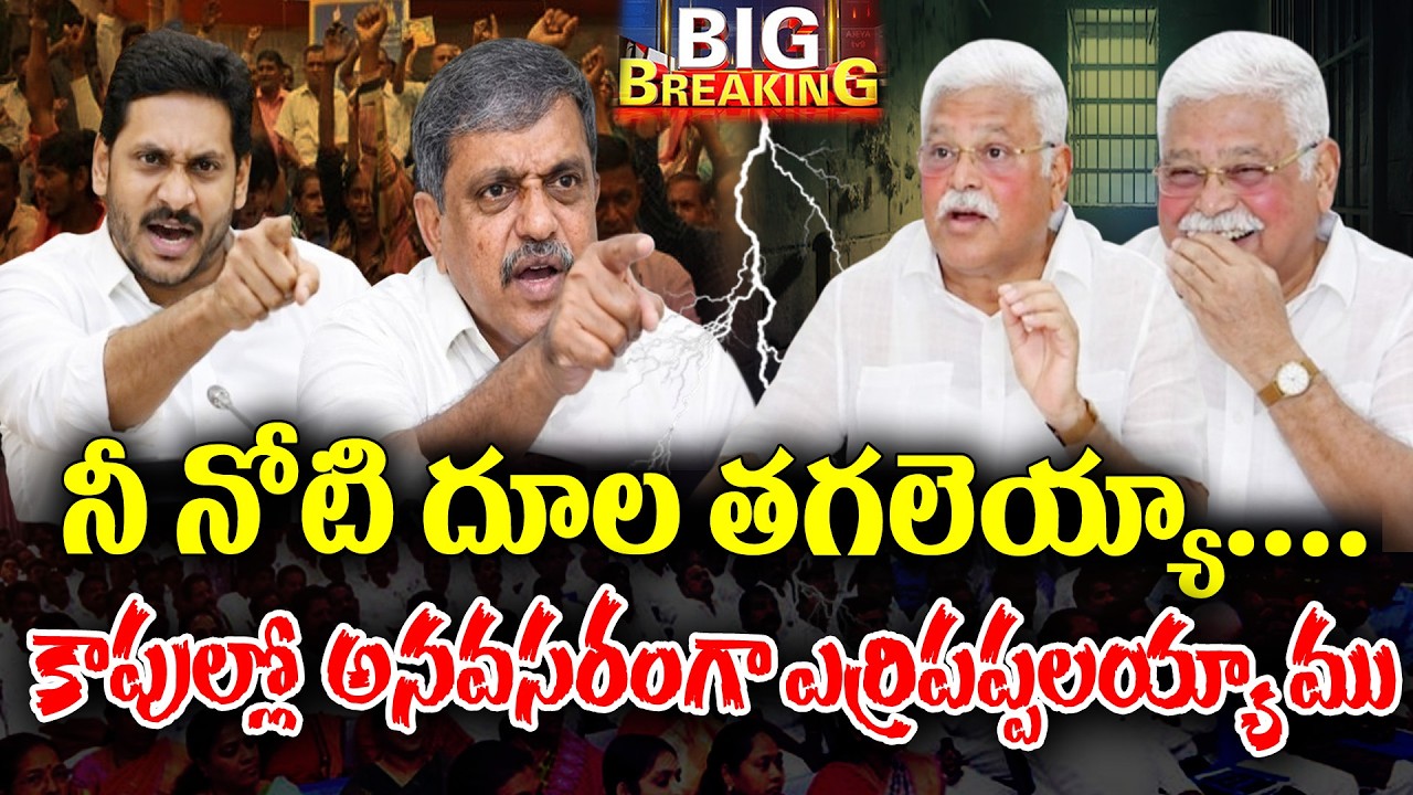 Jagan fire on Ambati rambabu regarding defame in Kapu | KKNewsTelugu