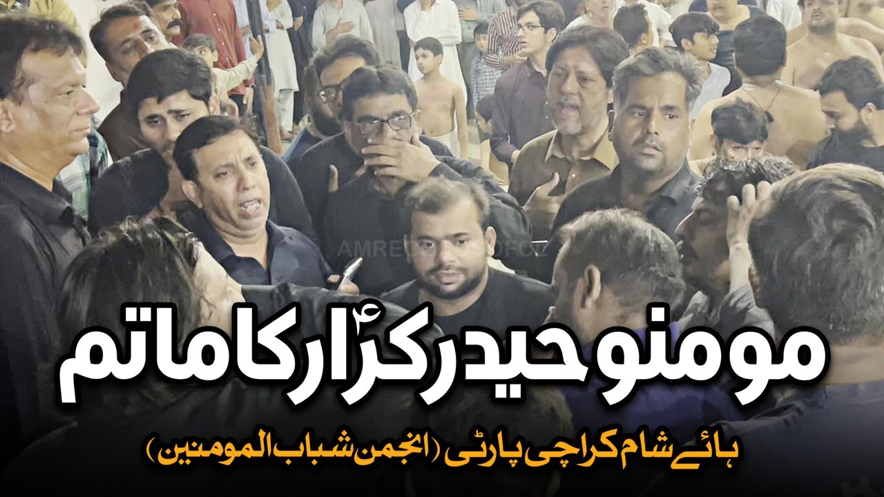 Momino Haider e Karrar Ka Matam Kar Lo | AM Records | Hayy Shaam Karachi Party | Mola Ali Noha