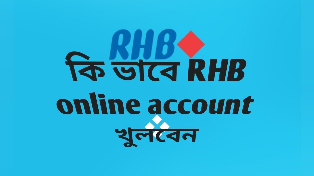 কি বাবে RHB online acount খুলবো
