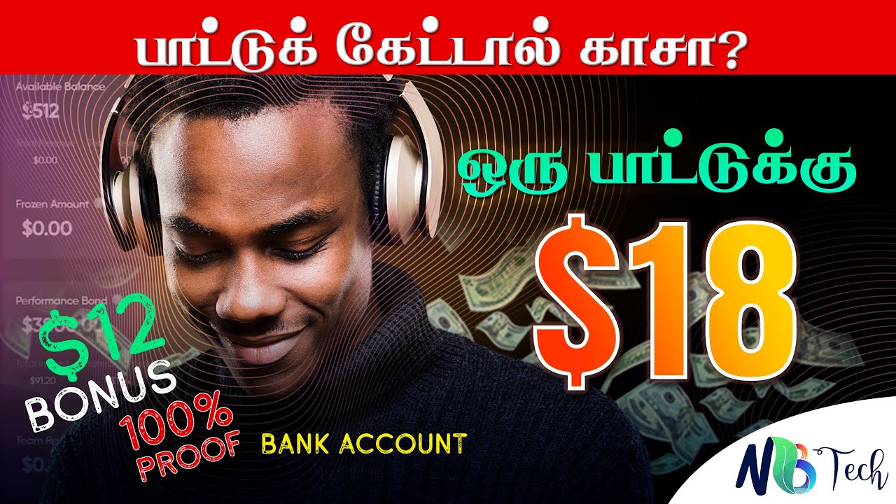 How to Earn Money in Listen Music | Part-time Job in Tamil | E-Money