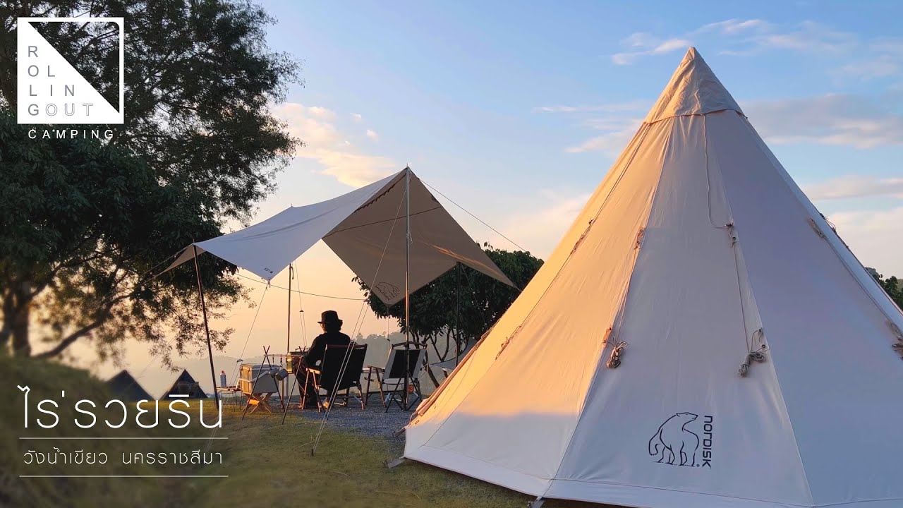 ROLLING OUT CAMPING @ไร่รวยริน วังน้ำเขียว / Nordisk Alfheim 12.6 / Nordisk Kari 12