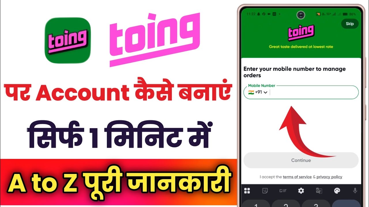 Toing App Par Account Kaise Banaye !! How To Create Account On Toing App 