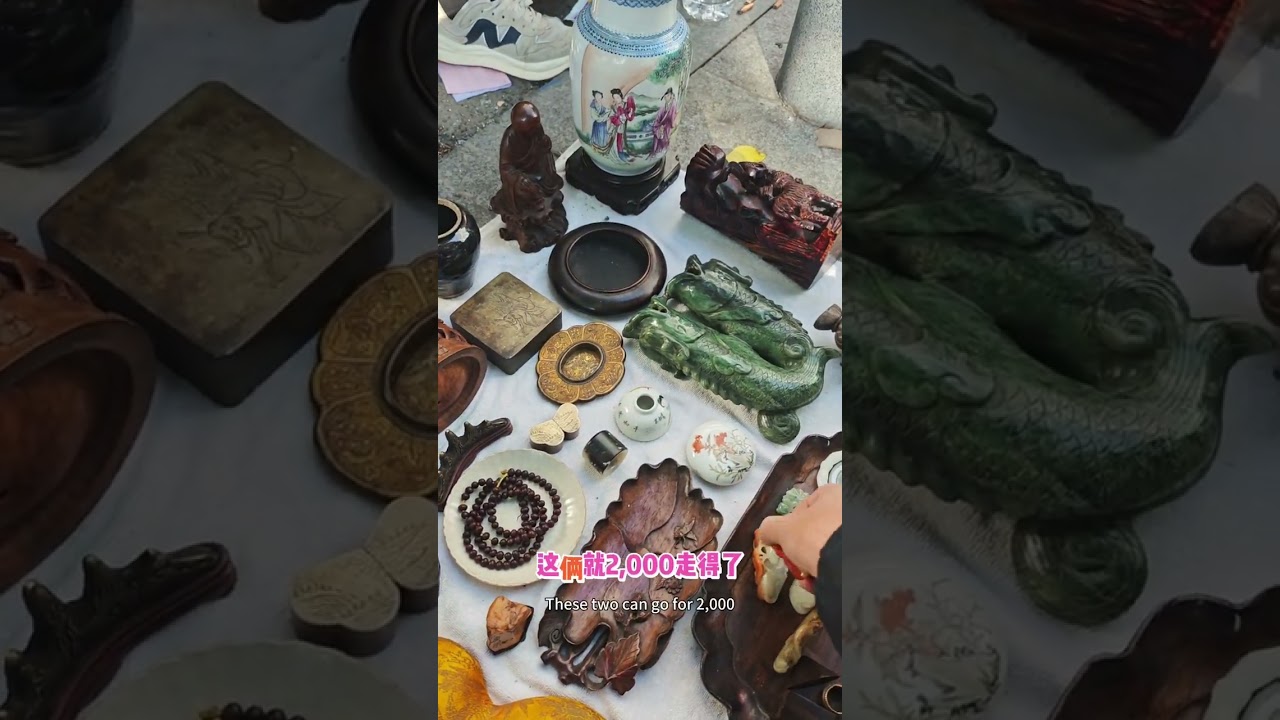 开价几十万的古玉，在地摊儿，老板说有人给他20万我呸，信你个鬼。最后捡漏了几样小东西还是很有收藏价值的。