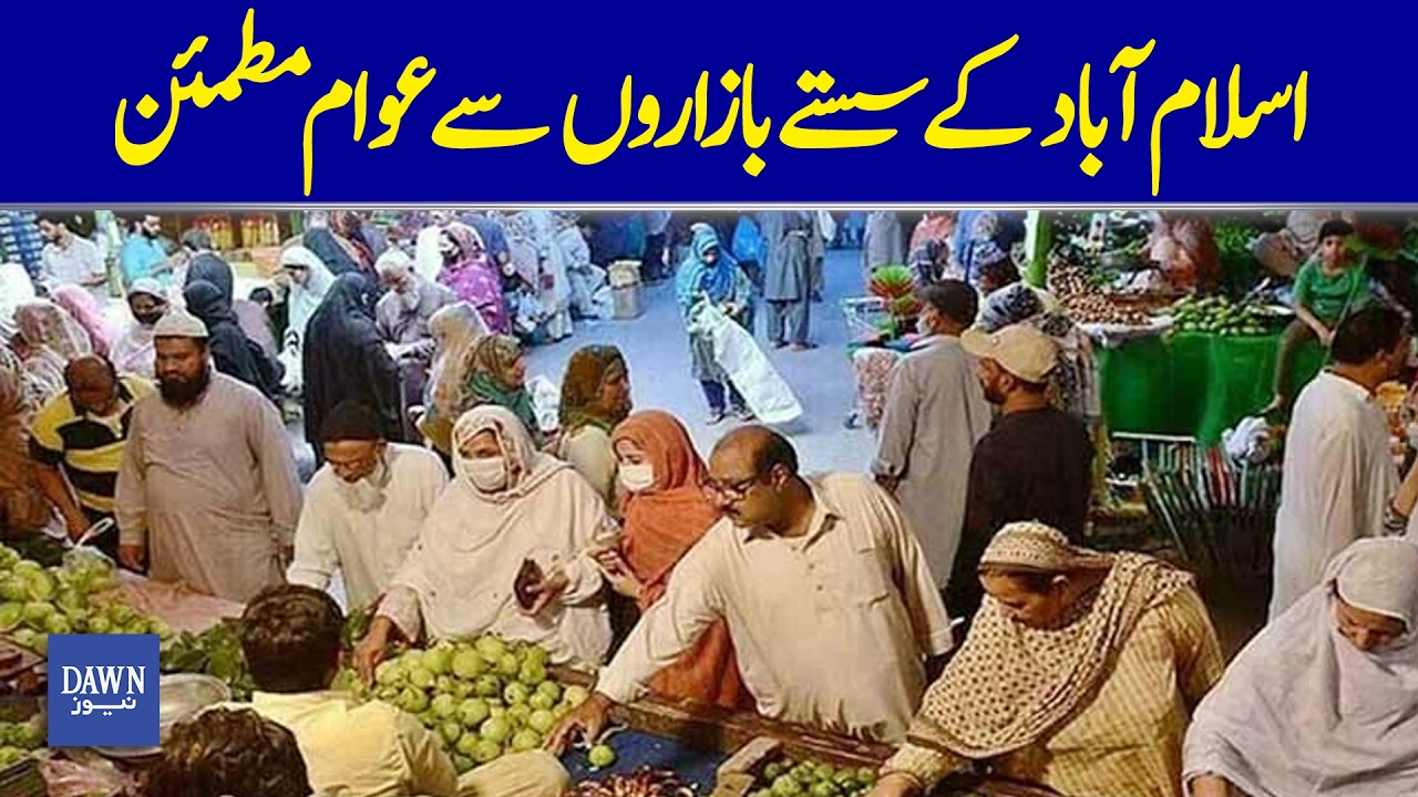 Public Satisfied With Affordable Markets In Islamabad | Dawn News
