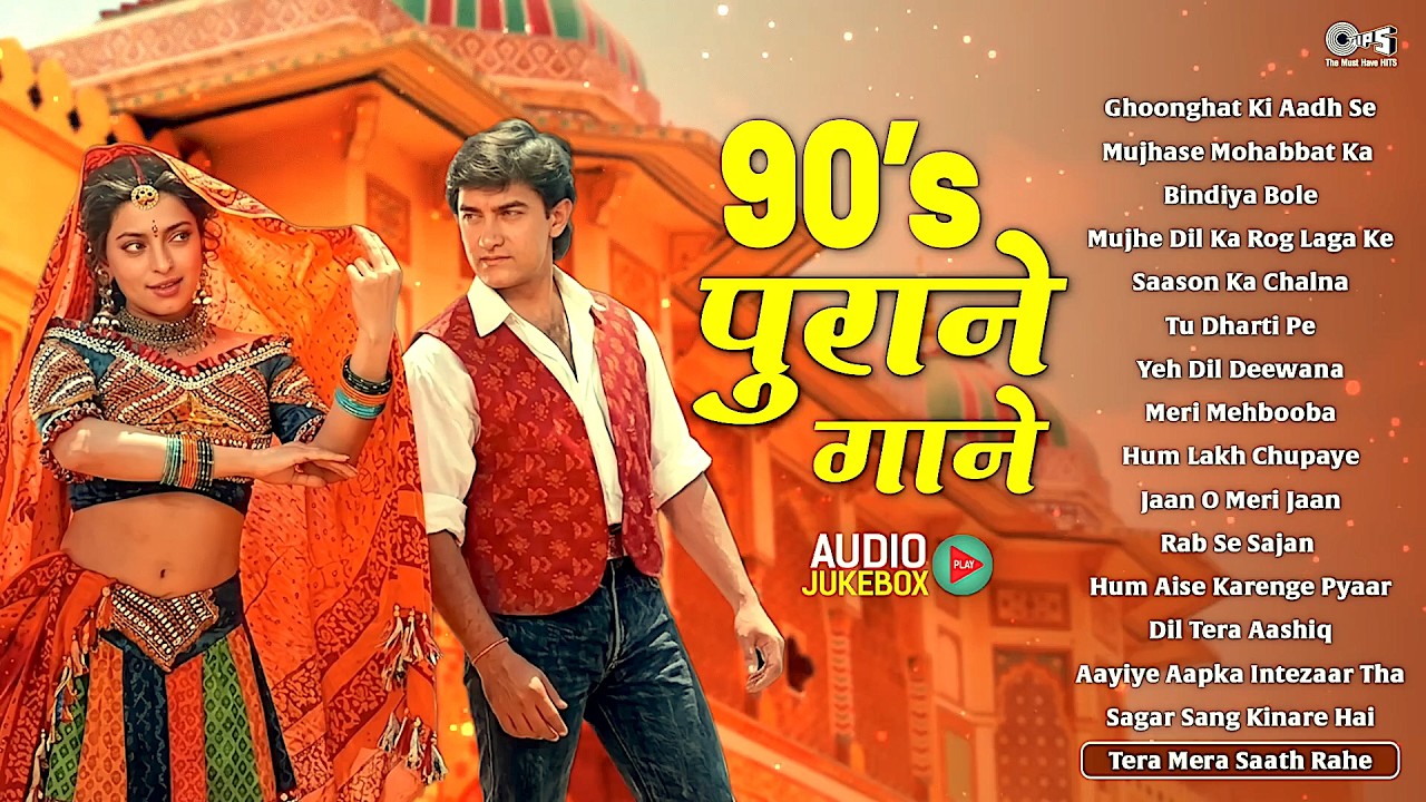 90's पुराने Songs | Audio Jukebox | Sadabahar Hindi Gane | Evergreen Old Hindi Songs