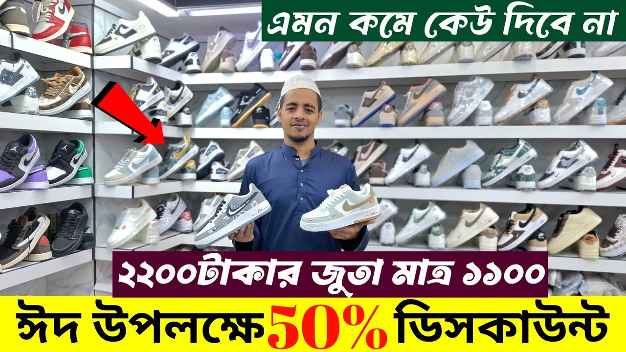 ঈদ উপলক্ষে ৫০% ডিসকাউন্ট🔥Sneakers Price In Bangladesh 2026| Buy Best New sneakers/Shoes  